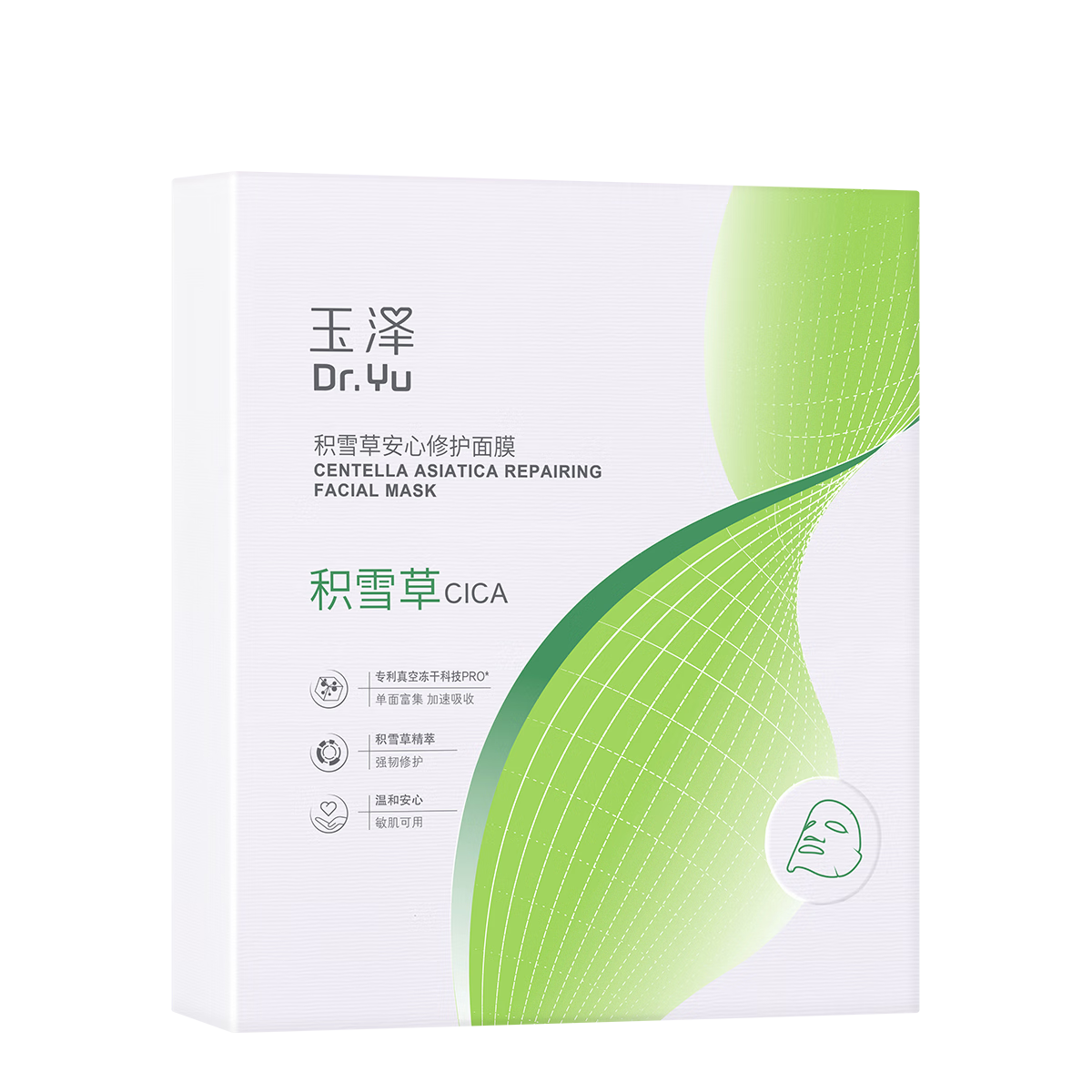 玉澤（Dr.Yu）積雪草安心修護(hù)面膜6片 玻尿酸補(bǔ)水保濕 干敏肌舒緩修護(hù) 圣誕禮物