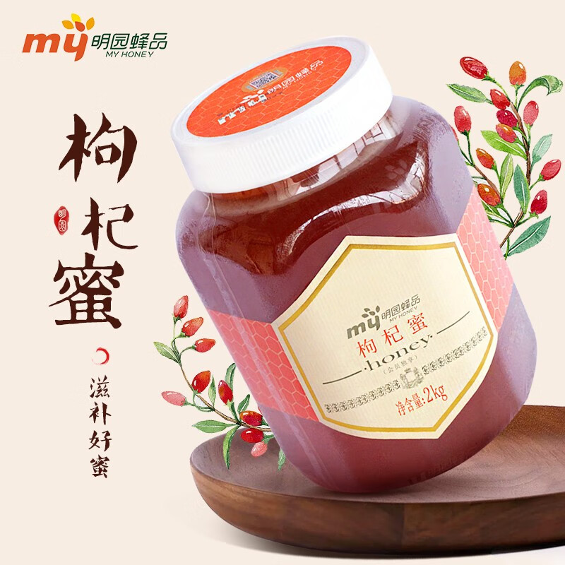 明园宁夏中宁农家蜂蜜枸杞蜂蜜 大瓶2千克枸杞蜂蜜