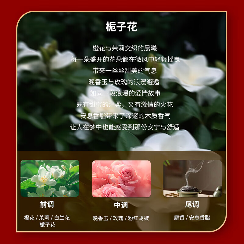 香百年车载香薰精油可乐罐汽车香水香氛摆件家居车内除异味防爆持久留香 故宫联名款 栀子花