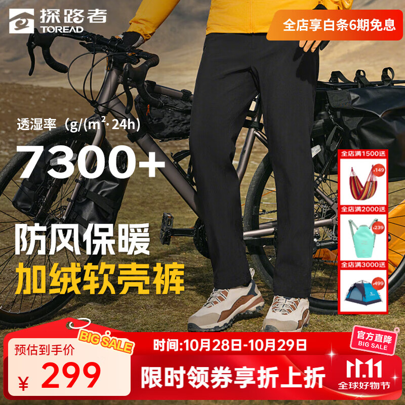 探路者（TOREAD）软壳裤加绒户外防风保暖透气登山徒步休闲直筒裤长裤男女秋冬新款 黑色-男款-TAMMBN91745 XL