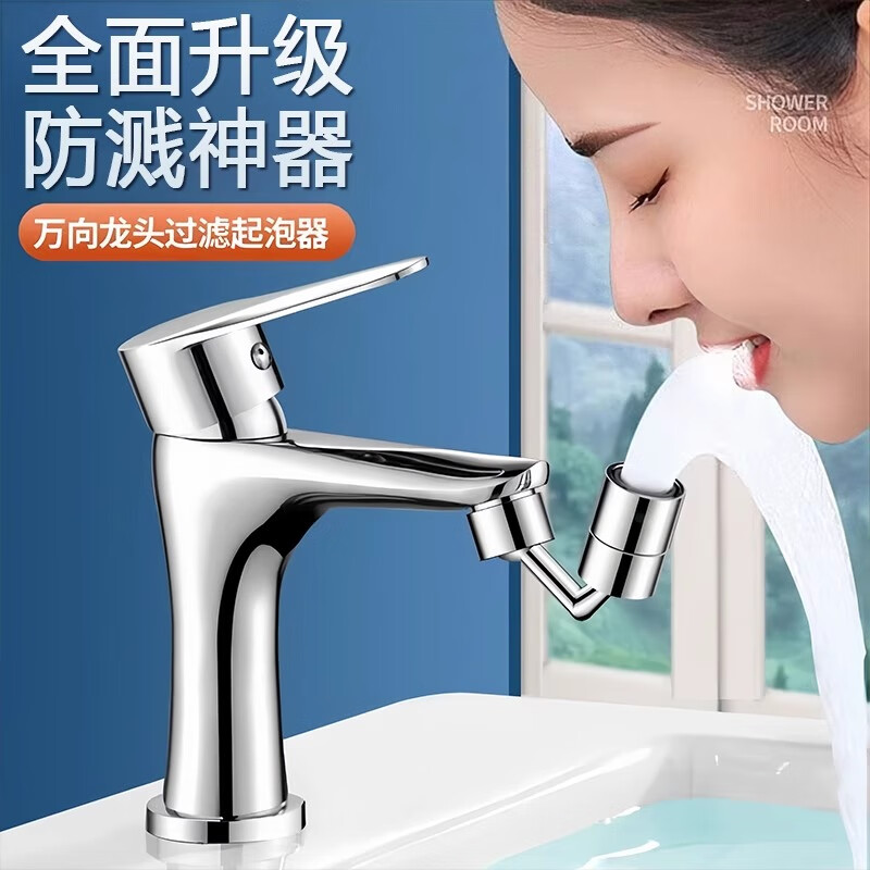 万向水龙头延伸器厨卫洗漱防溅水嘴旋转起泡神器万向摇臂接头通用 直向延伸水龙头【1个装】