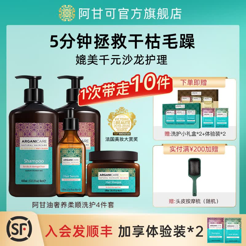 阿甘可进口发膜修护干枯毛躁护发素烫染受损摩洛哥精油护发油洗发水正品 【全家福】阿甘油女神修护套装