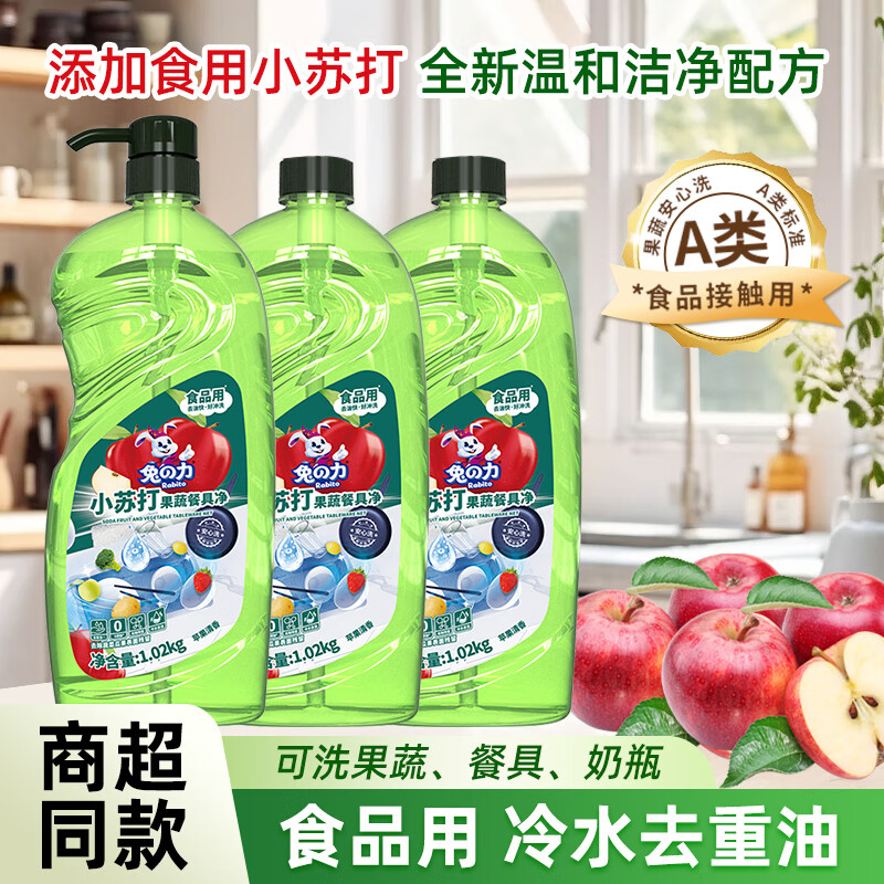 ƻСմϴྫ  ʳƷȥȥȲ;߹ϴ鲻 ڻػװحƻϴྫ1kg*3ƿ 19.9Ԫ