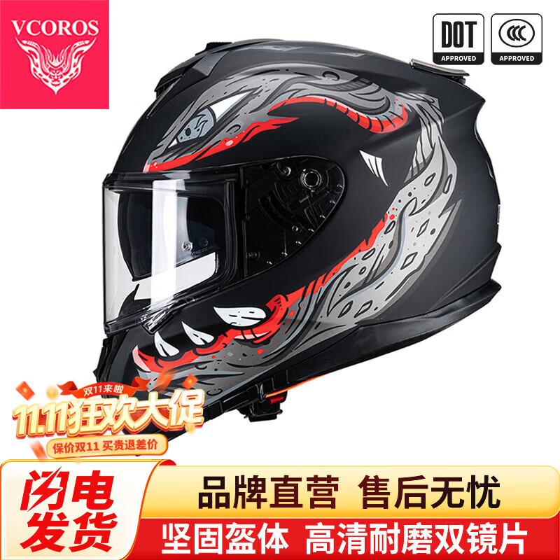 vcoros摩托车头盔男女个性摩旅四季双镜片机车电动车全盔蓝牙3c认证