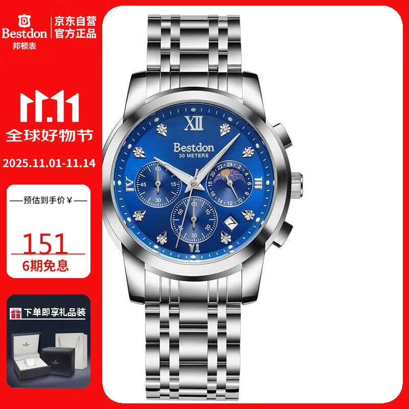 邦顿（Bestdon）男士石英手表防水夜光国表时尚六针三眼腕表礼盒送老公送男友礼物