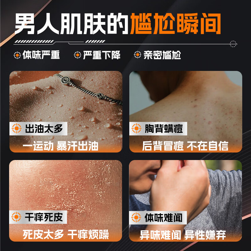 dyey魅蓝男士香氛沐浴露持久留香72小时香体滋润保湿清洁沐浴液500ml