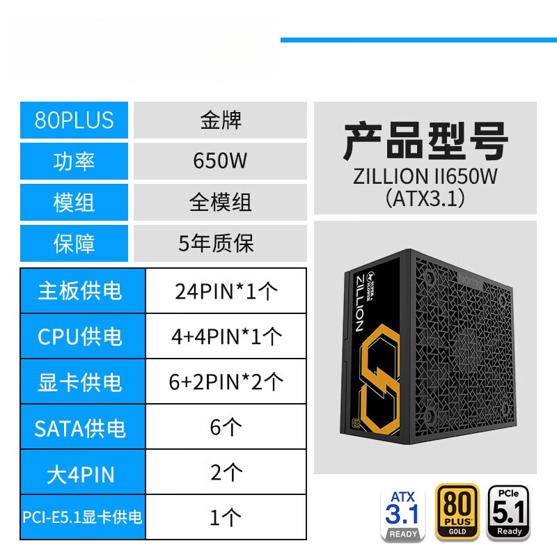 SUPER FLOWERZILLION 卓凌650W電源臺式機(jī)主機(jī)電腦靜音750w 850w 1000w ZILLION-II650W(ATX3.1/全模)