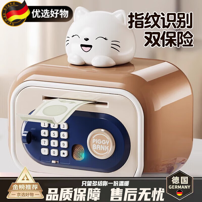 DEATKN德国高端儿童存钱罐2025新款男孩女孩只进不出密码指纹储蓄罐可存 萌猫存钱罐礼盒电池款-棕色