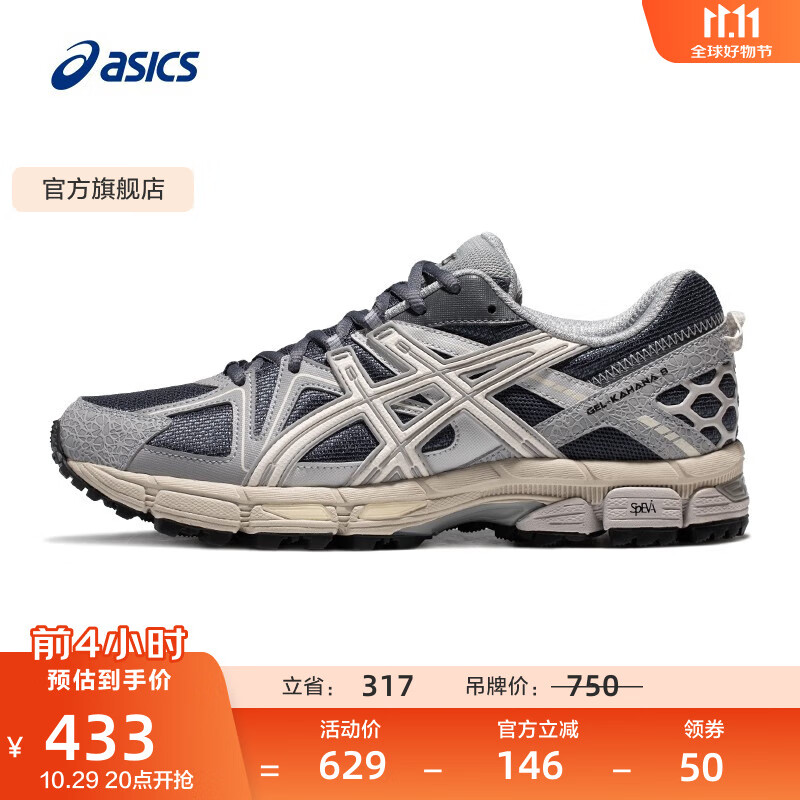 亚瑟士ASICS男鞋跑步鞋耐磨透气运动鞋 GEL-KAHANA 8 缓震越野跑鞋 灰色/棕色 42.5