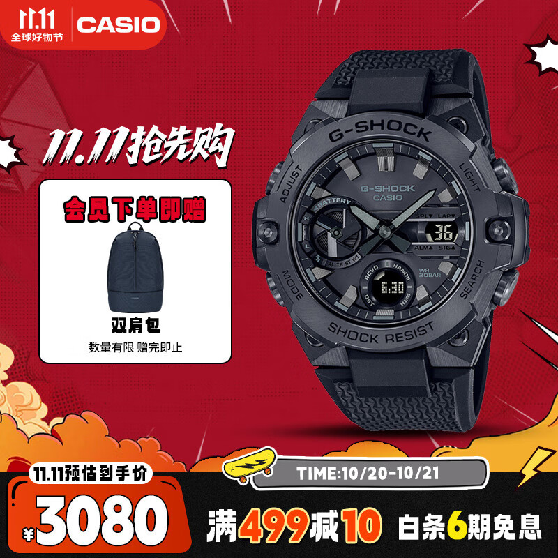 卡西欧（CASIO）手表男G-SHOCK钢铁坚毅之心黑武士电子运动表送男友GST-B400BB-1