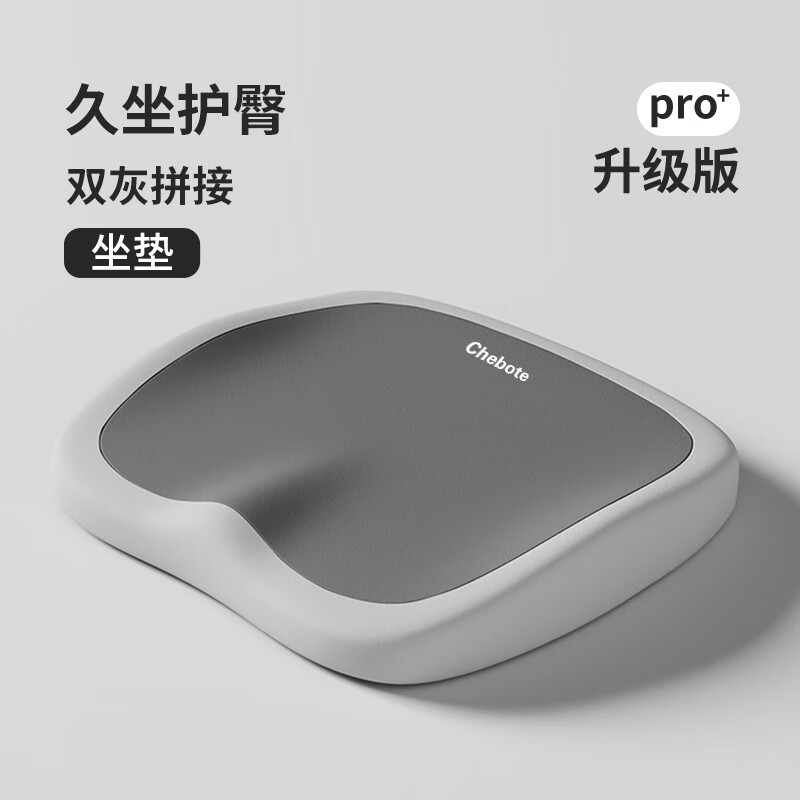 勋阳宇乐记忆棉坐垫方形办公室久坐不累护腰屁垫美臀四季防移位汽车座垫 双灰拼接【坐垫】 37*40*5.6cm