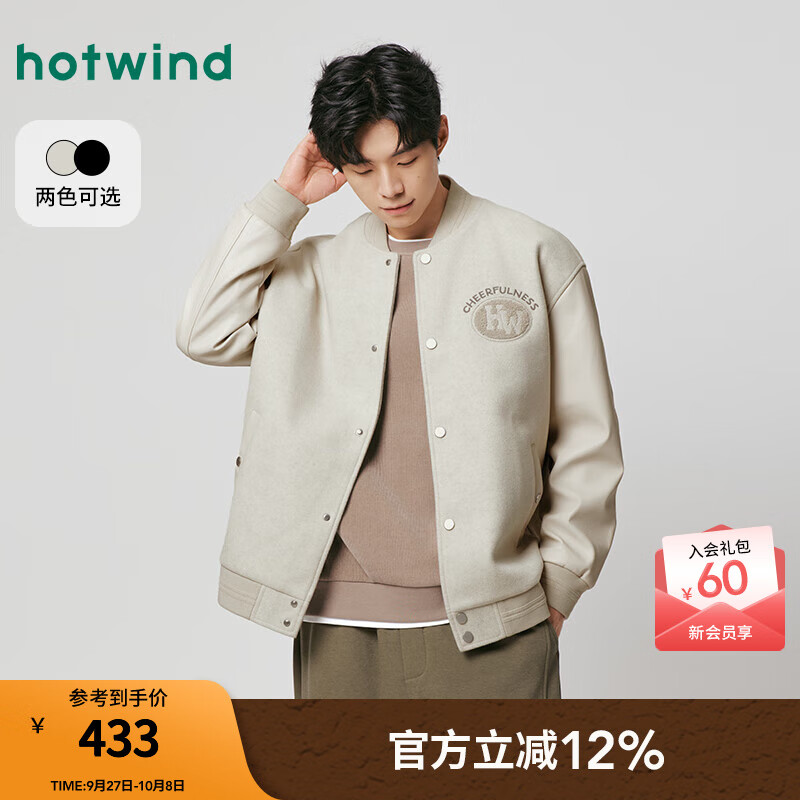 热风（Hotwind）【商场同款】男士夹克上衣2025年冬季新款经典棒球情侣款宽松外套 03米色 L