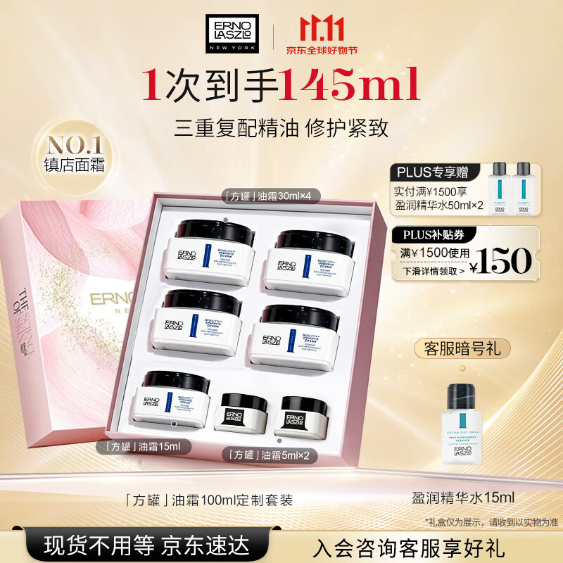 奥伦纳素活力保湿盈泽面霜100ml素颜霜豆腐霜方罐油霜抗皱紧致