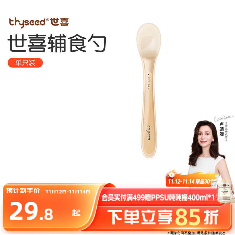 世喜硅胶勺婴儿新生儿果泥米糊勺宝宝喂水喂奶辅食勺儿童餐具