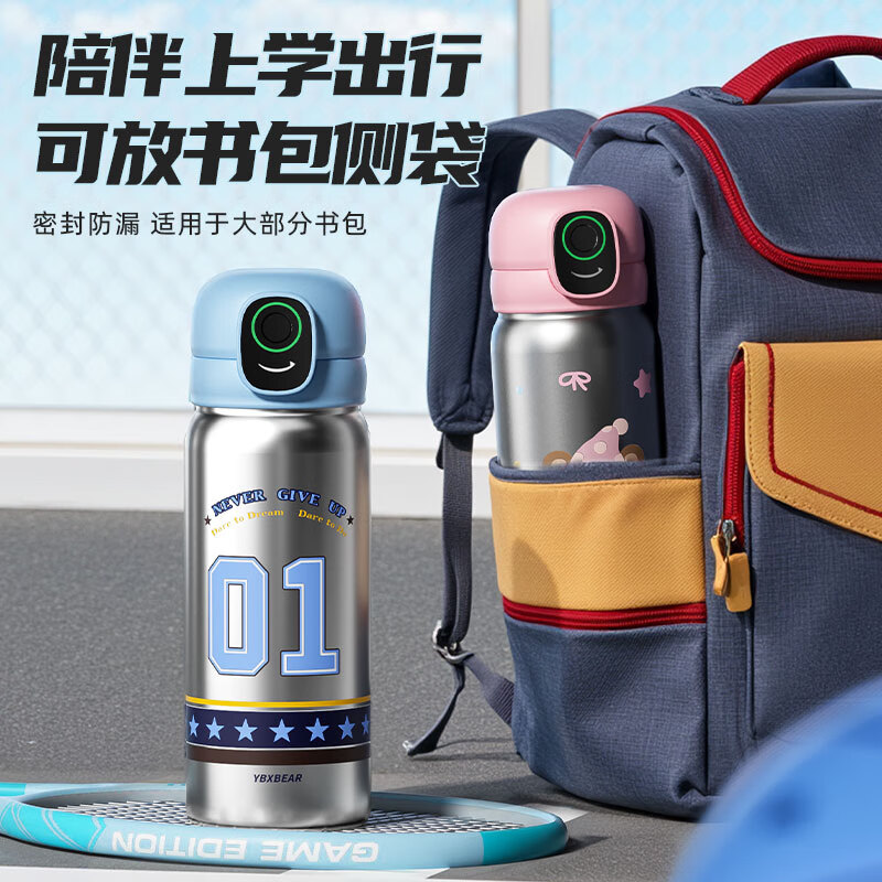 优邦熊新款儿童指纹杯解锁保温杯不锈钢水杯男女上学专用吸管水杯 电光粉 (含杯套+背带+充电线) 【指纹解锁 安心饮水】