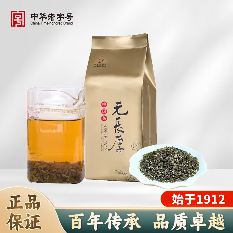 元长厚中华老字号老北京茉莉花茶春茶新茶 【浓香沙口型】茉莉高碎500g