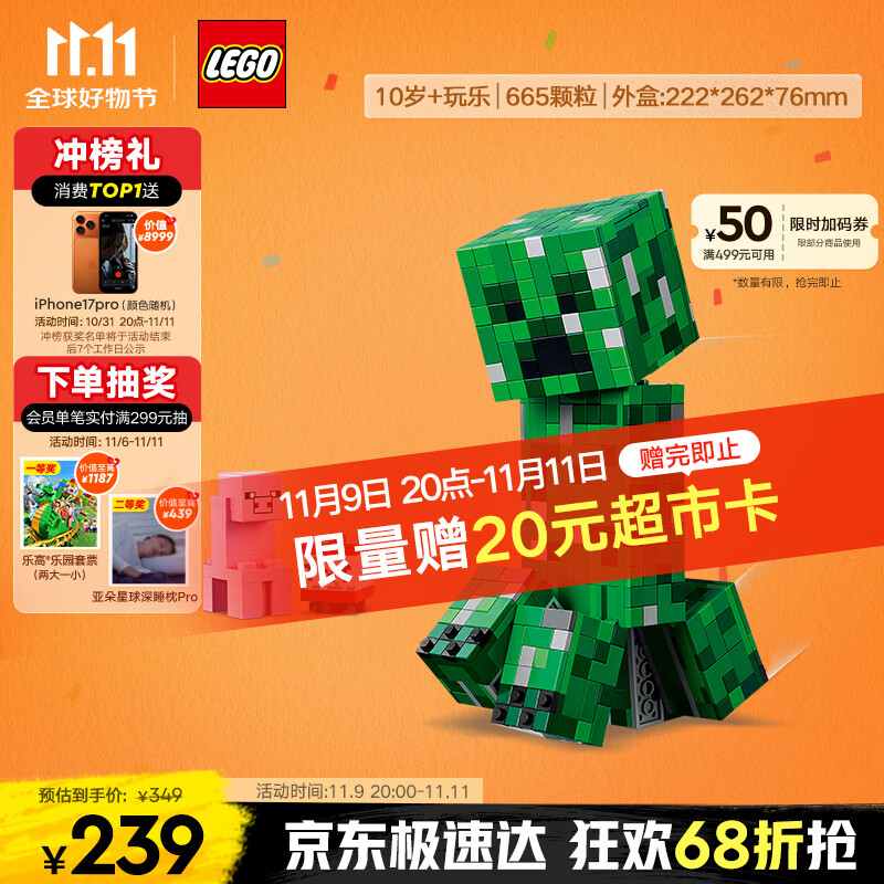 乐高（LEGO）积木拼装我的世界21276 苦力怕男孩女孩儿童玩具生日礼物