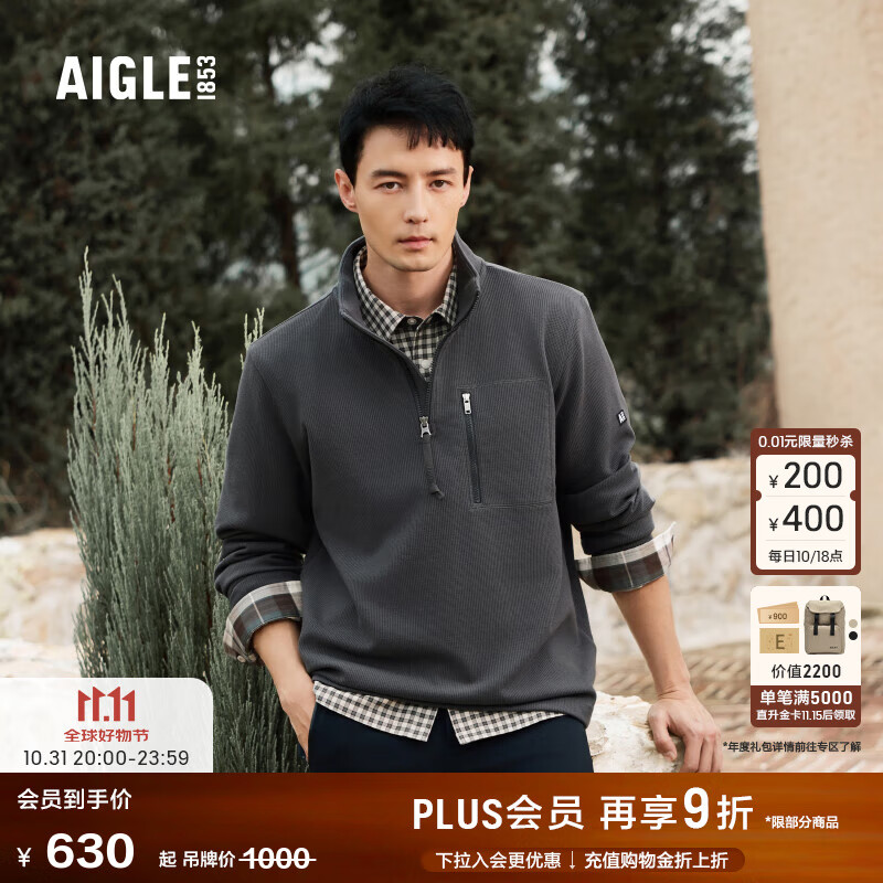 AIGLE艾高秋冬款户外保暖休闲时尚半开襟抓绒衣男士上衣外套 碳纤灰 AN383 XL (185/100A)