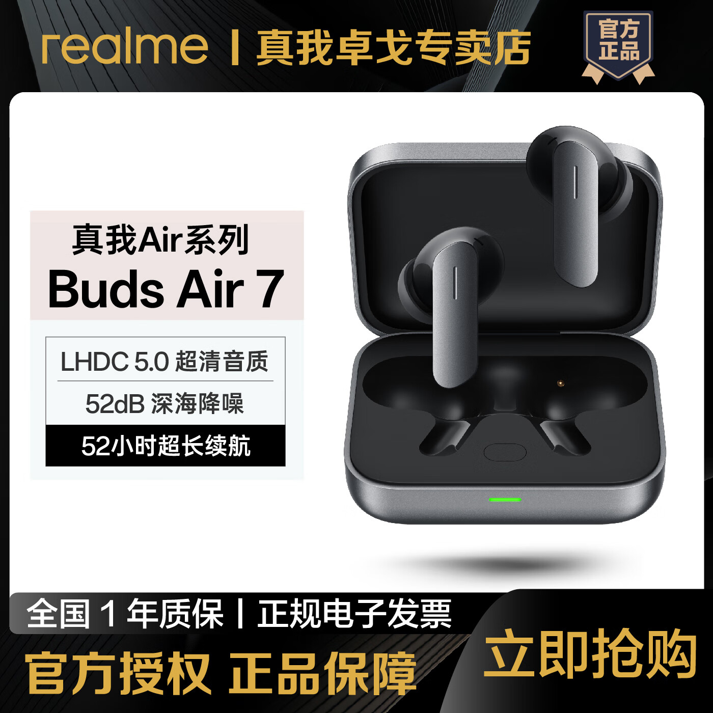 ���ڲ�����Realme/���� Buds Air7 �������� ���ʽ ��ɫ 208Ԫ