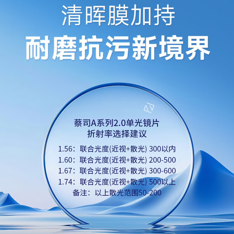 雷蒙迪克(RAYMDIC)纯钛光学架专业配近视眼镜【镜框+镜片】配镜套餐定制专用 (下单备注镜框款色) 镜框+1.67非球面防蓝光镜片