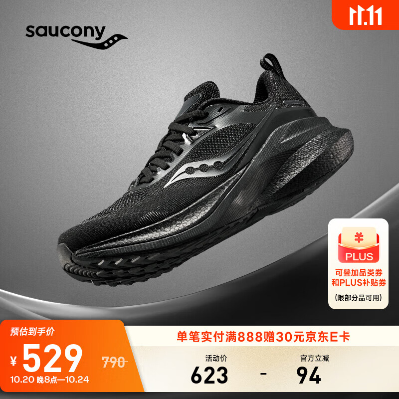Saucony索康尼率途稳定支撑跑鞋男跑步鞋透气运动鞋男MARSHAL 黑4 42