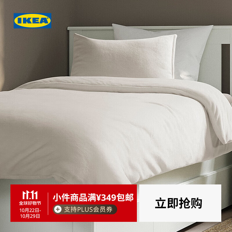 宜家（IKEA）【新品】KRANSSALVIA克兰萨维被套枕套家用可机洗多件套 白色被套和2枕套200X230cm
