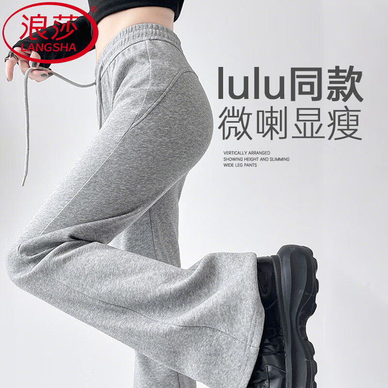 浪莎微喇叭运动裤女2025秋季新款休闲显瘦马蹄裤小个子潮流拖地卫裤 白灰色 【常规】秋冬加绒款 L 【推荐111-125斤】