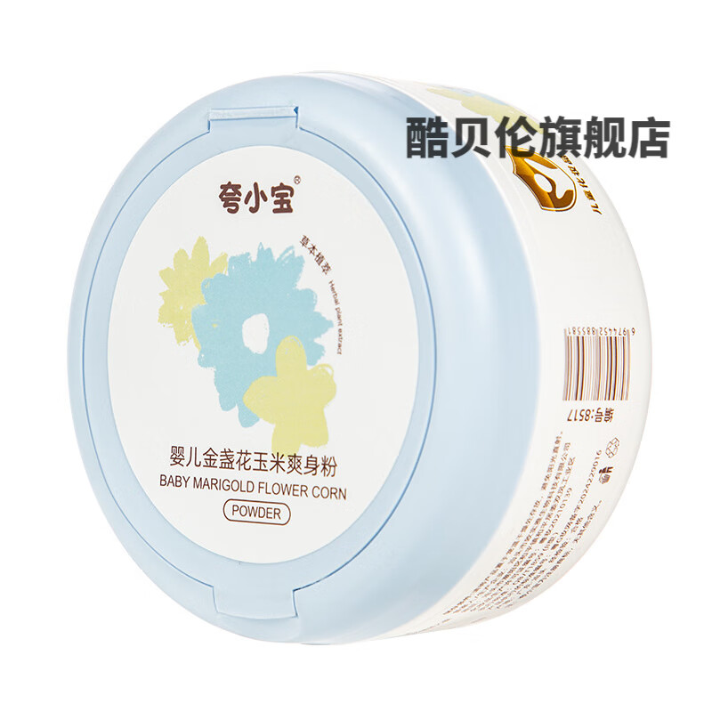 酷贝伦爽肤粉婴儿夸小宝婴儿金盏花玉米爽身粉干爽止痒 其它身体护理 一盒装 官方直售