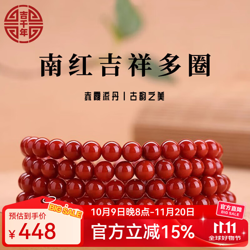 吉千年南紅瑪瑙手串單圈手鏈南紅8mm手串本命年滿(mǎn)肉柿子紅 生日禮物 南紅6mm108顆