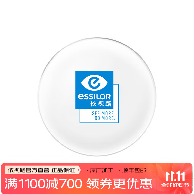 依视路（ESSILOR） 钻晶系列高清耐磨防蓝光近视超薄镜片专业配度数眼镜架男女镜框 现片2片装 来架加工 镜框+依视路膜岩高清1.60现片