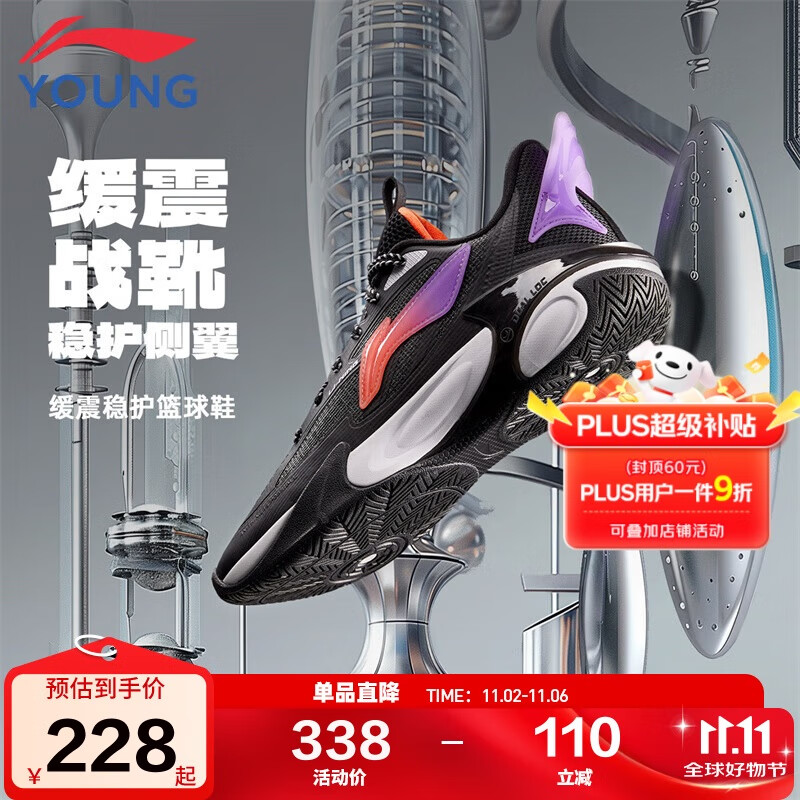 李宁童鞋儿童篮球鞋男大童风影 V2支撑回弹运动鞋35YKBV032-7