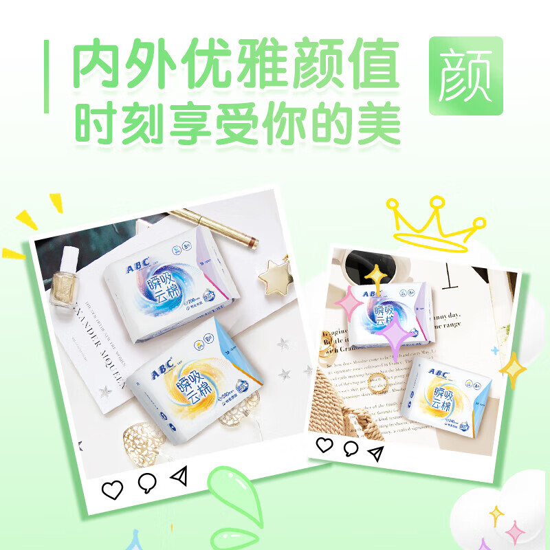 ABC瞬吸云棉卫生巾轻柔亲肤防漏不闷热透气姨妈巾日用组合装9包72片t 【云棉柔】日用组合72片（主推）