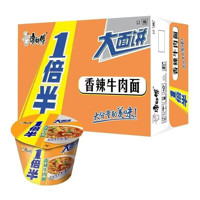 康师傅一倍半方便面桶装红烧香辣牛肉面多口味混装大分量整箱批发 香辣牛肉面 12桶