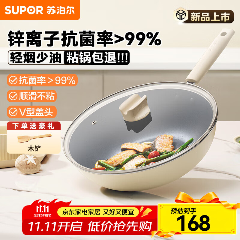 苏泊尔（SUPOR）炒锅不粘锅抗菌不粘耐磨无油烟可视盖防刮家用炒菜锅电磁燃气通用 EC30KJ01- 30cm
