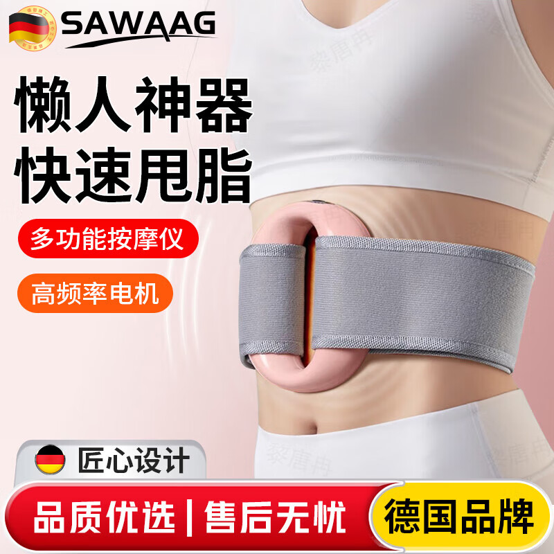 飒望【德国】筋膜环筋膜枪甩脂机瘦肚子懒人减肥神器专业腰部腹部甩脂按摩全身甩脂机暴汗抖抖机 科技白豪华款【8H续航/燃脂塑形】 全网热销