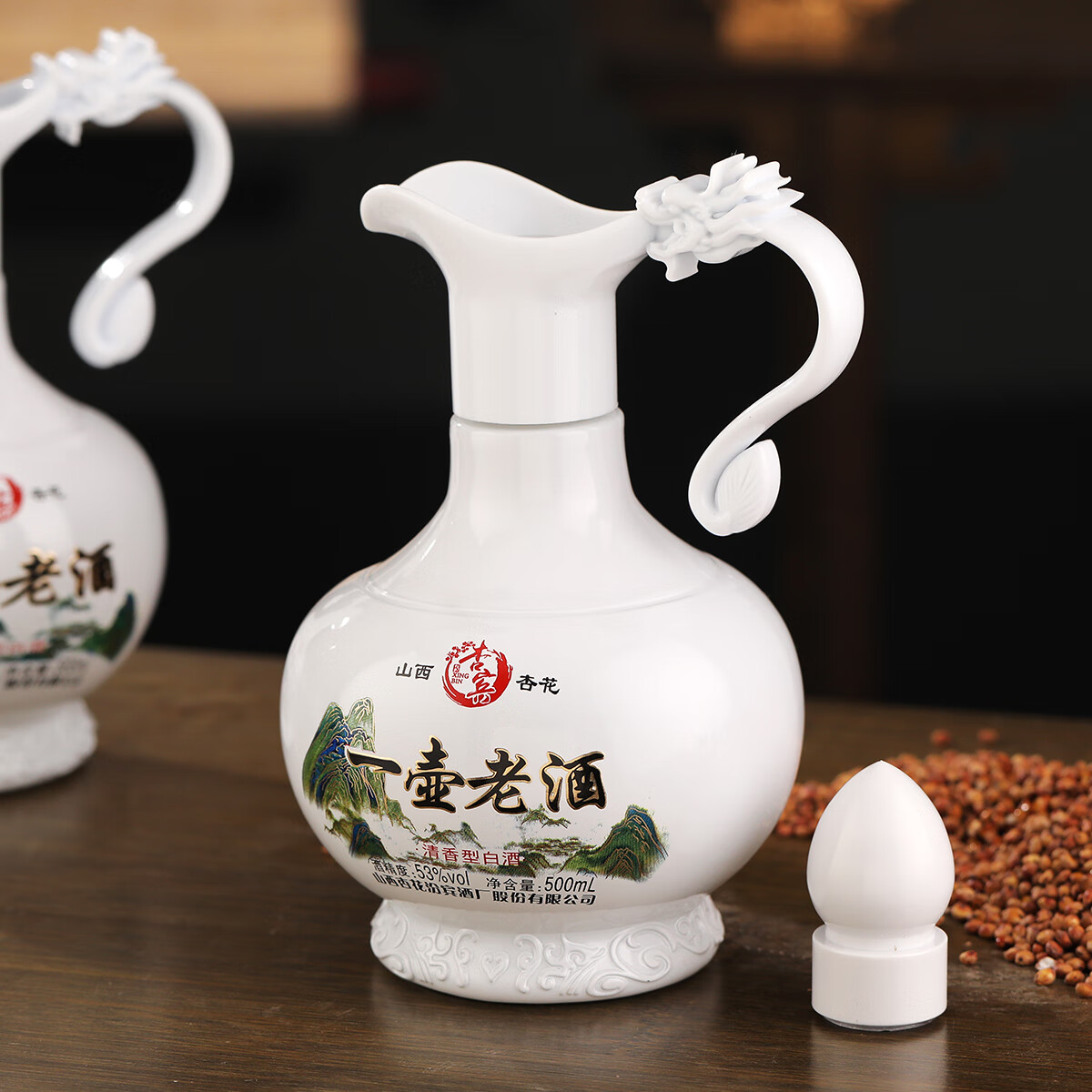 杏宾山西一壶老酒53度清香型纯粮酒 53度 500mL 2瓶 礼盒装送酒杯