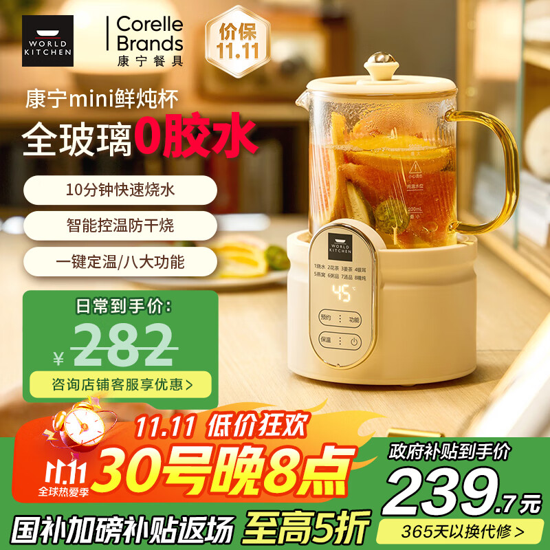 World Kitchen康宁迷你养生壶养生杯全玻璃0.5L 小型电炖杯电热杯煮花茶壶 办公室热牛奶神器煮茶器自用送礼 【标准款】 0.5L