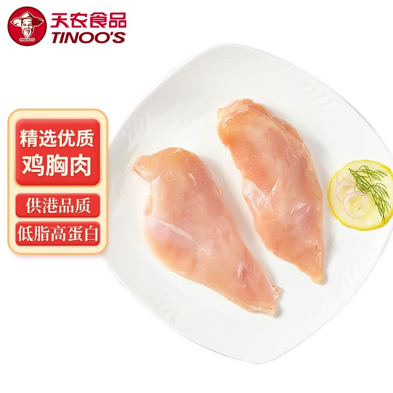 天农 供港鸡大胸1斤 冷冻 出口品质 清远土鸡胸肉 健身轻食代餐食材