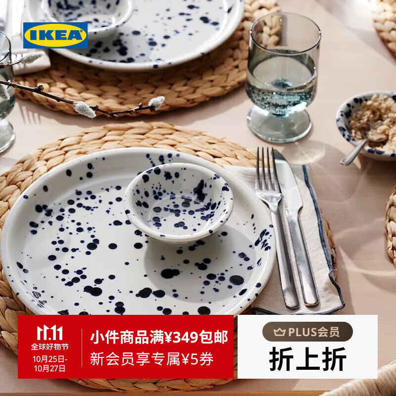 宜家（IKEA）SILVERSIDA西维希达饭碗喷墨艺术石瓷米饭碗家用餐具 图案/蓝色餐盘20cm