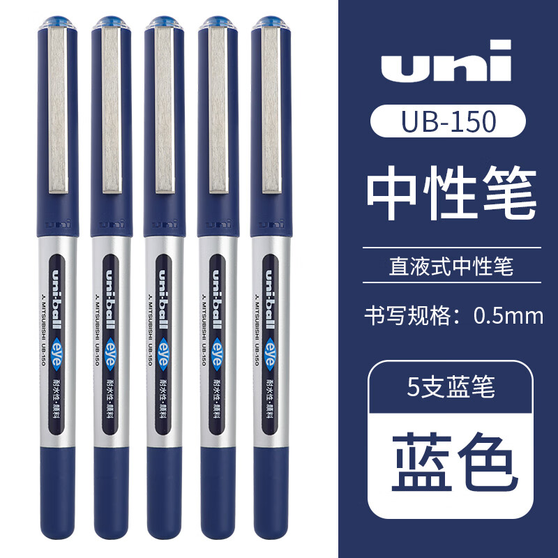 uni���⣨Uni��UB-150���Ա�ֱҺʽ�����0.5mm�칫ǩ�ֱ��ٸ������Ա�ѧ��������ˮ�� ��ɫ5֧װ