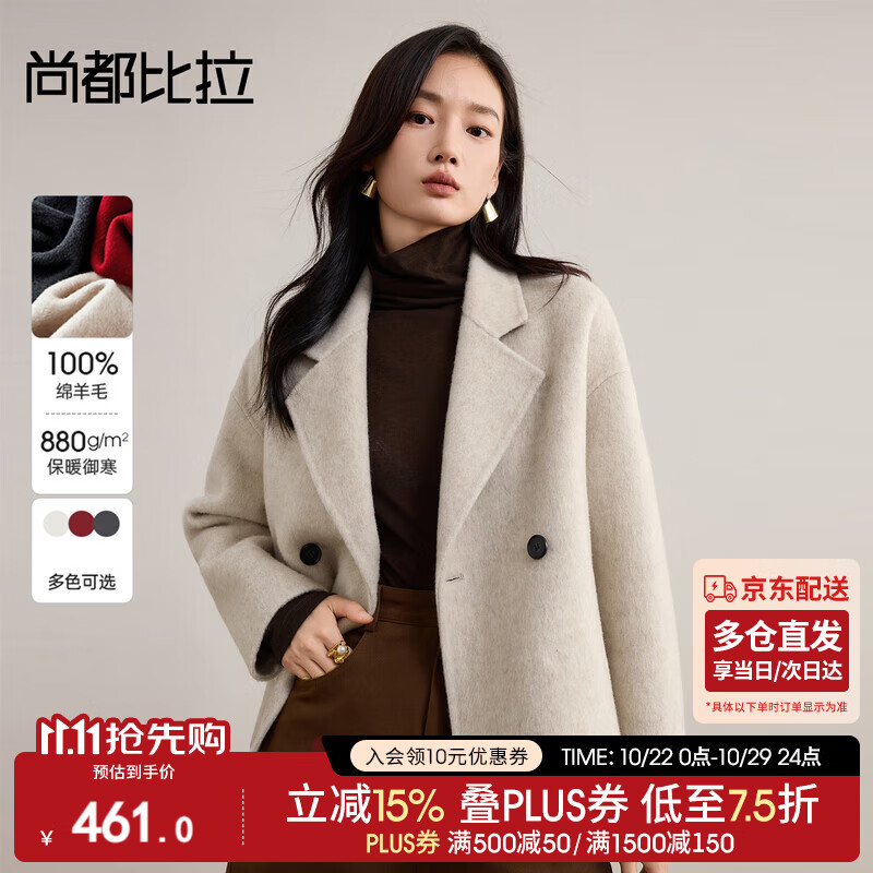 尚都比拉纯羊毛保暖厚毛呢大衣女冬季小个子短款宽松双面呢外套立裁大衣