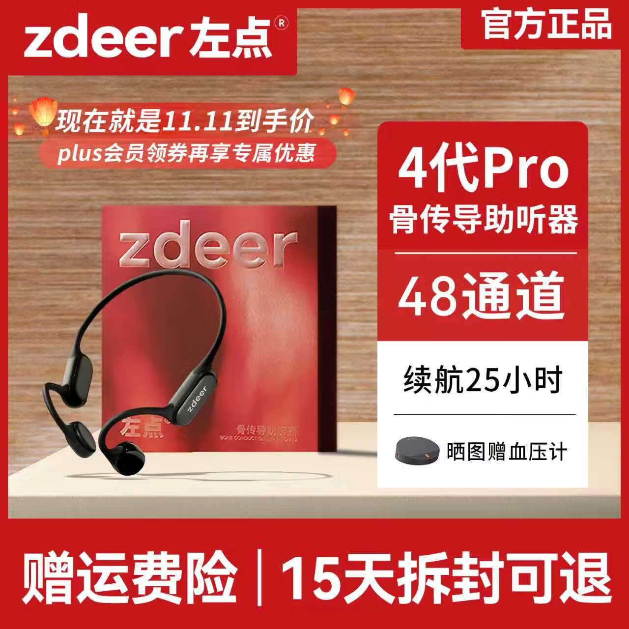 左点zdeer4代升级款骨传导助听器中老年人专用中重度耳聋耳背升级款 4代pro专业版｜旗舰曜石黑｜现货直发