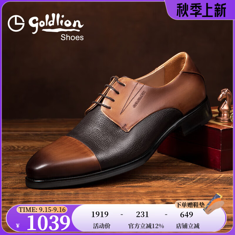 金利来（goldlion）男鞋商务正装皮鞋轻奢英伦风三接头牛津鞋德比鞋拼接男士皮鞋婚鞋 浅咖 41