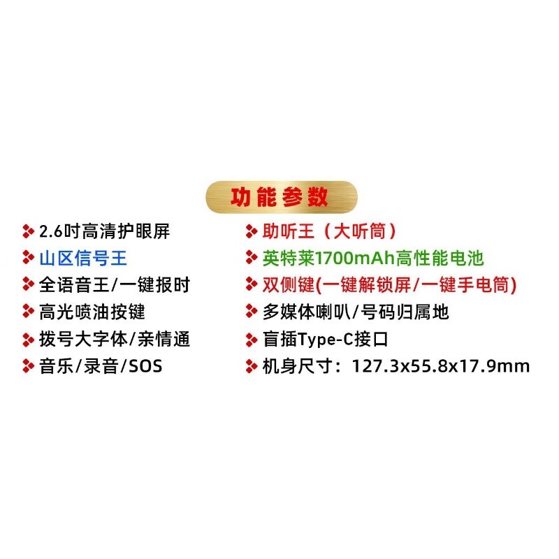 MOLOO2025款老人手机高清通话VoLTE大听筒大音量语音王直板按键老年机 黑色 全网通 支持4G 5G卡