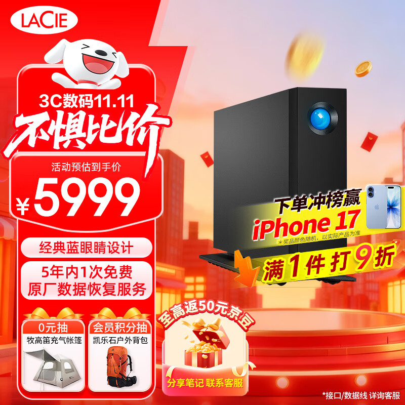 LaCie���� �ƶ�����Ӳ�� 20TB ��ҵ�� ��еӲ��Type-C/USB3.1 d2 3.5Ӣ�� CMR��ֱ ���� ���ݻָ�����5966.51Ԫ