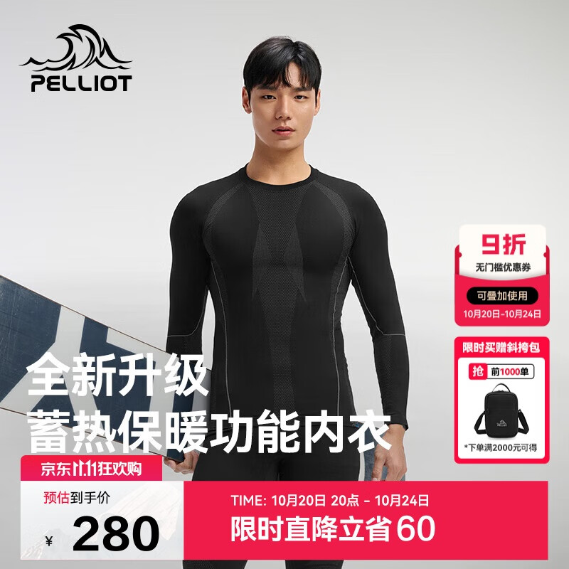 伯希和（Pelliot）运动保暖功能内衣男女高弹排汗滑雪运动快干压缩套装1855黑L