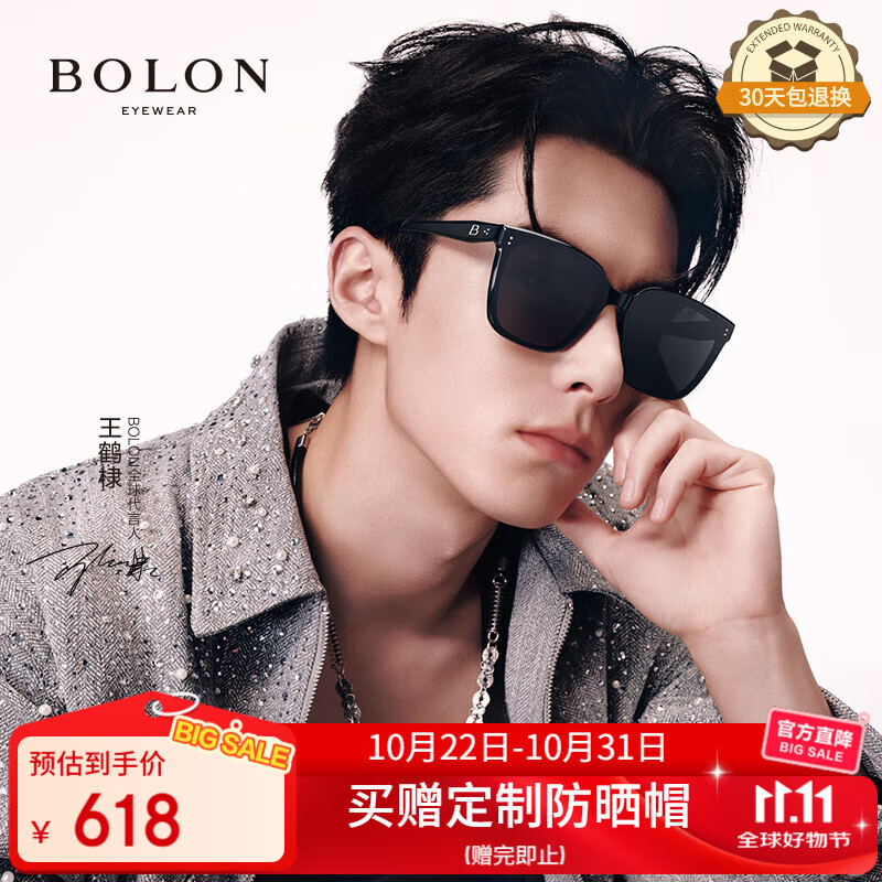 BOLON暴龙眼镜25年王鹤棣同款太阳镜偏光驾驶防晒墨镜男女 BL3203C10