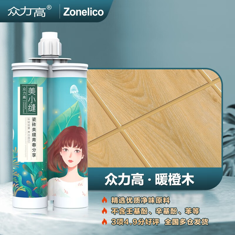 美缝剂价格分析助手|美缝剂价格走势图