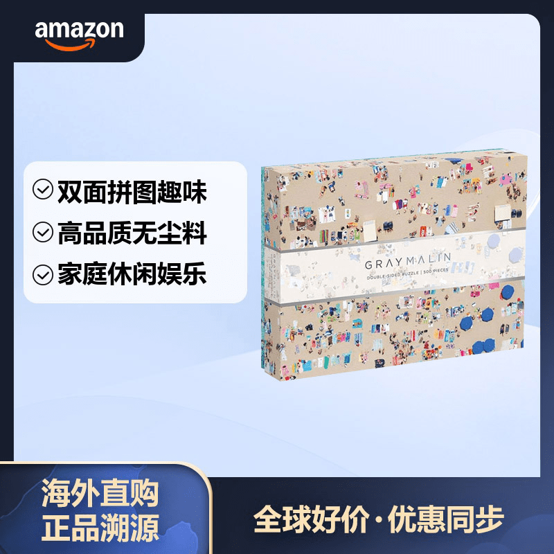 GALISON 海滩度假拼图 500片 益智玩具休闲游戏男女孩生日礼物