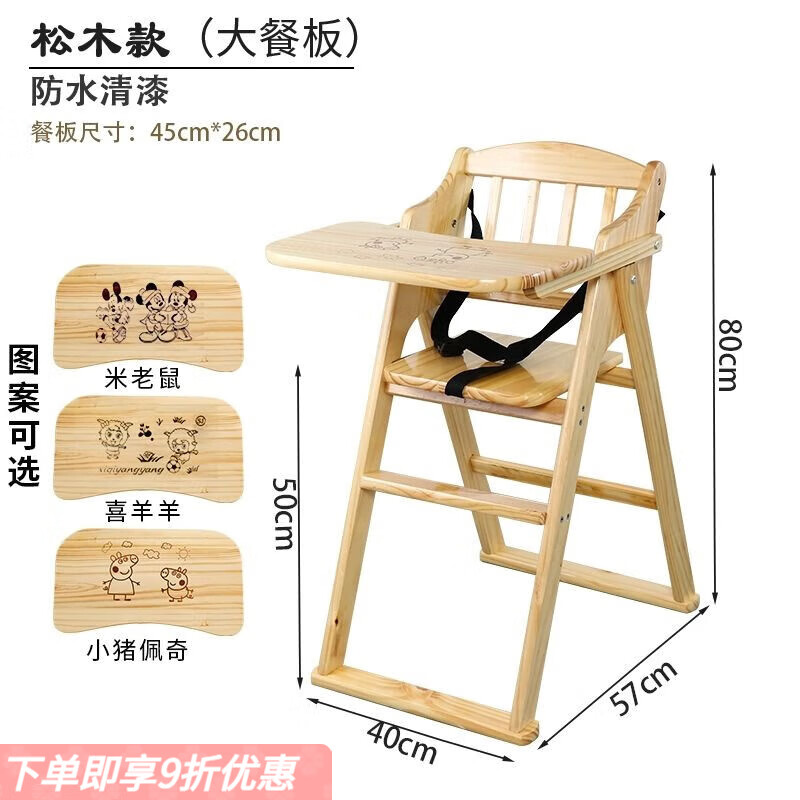 弘星隆可水洗实木儿童餐椅家用商用两用餐厅宝宝餐椅可折叠便携式餐椅 松木清漆款加大餐板